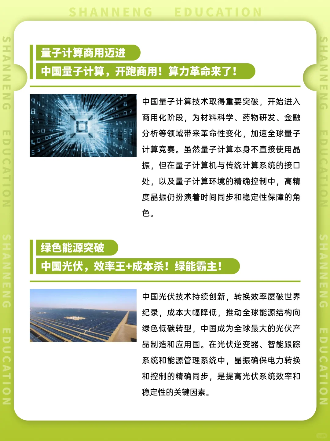 25年十大科技成就！考到提分100%