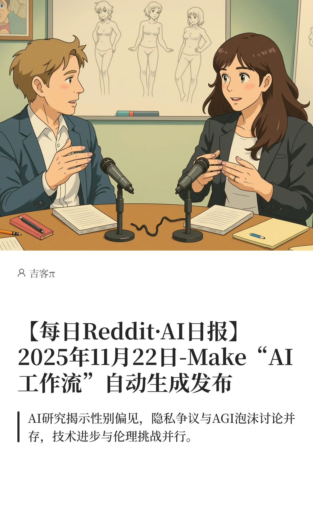 【每日Reddit·AI日报】2025年11月22日