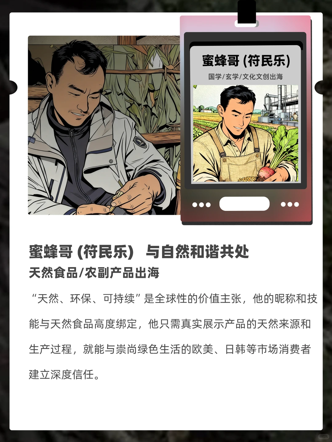 假如荒野求生选手从事跨境电商 belike