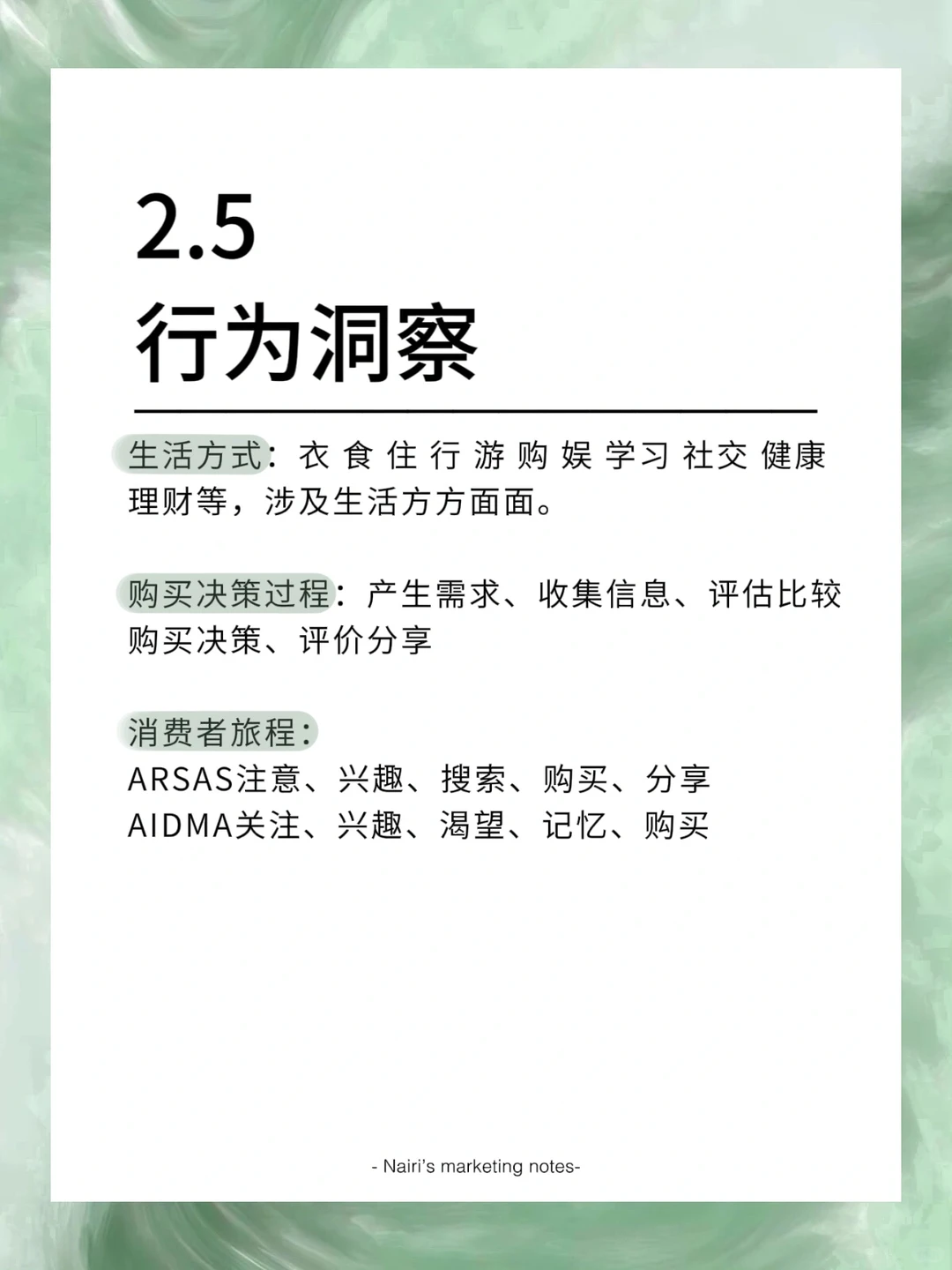 ?营销人张口就来的消费者洞察到底是什么？