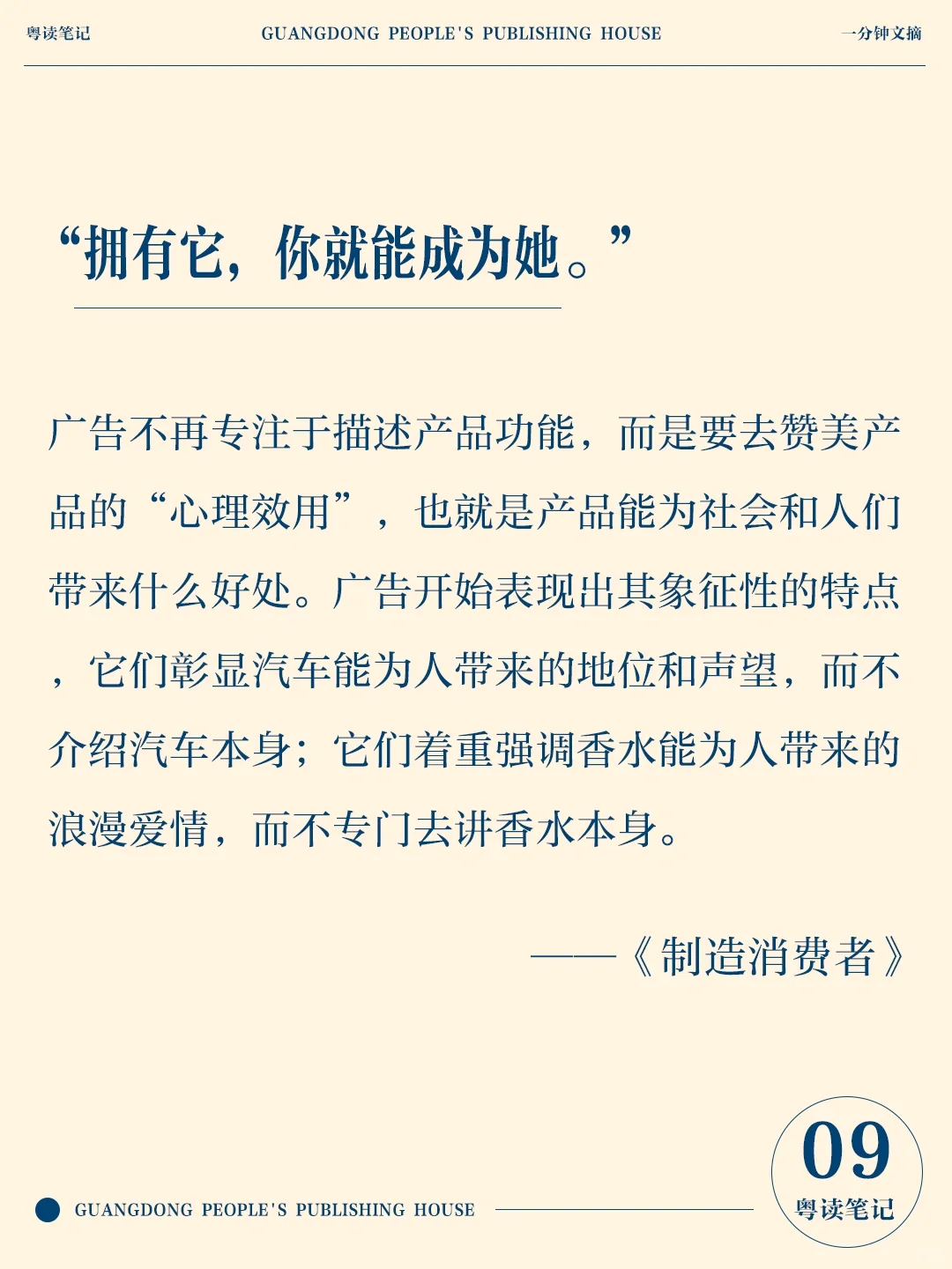 又忍不住买买买了吗?|消费主义洗脑行为大赏