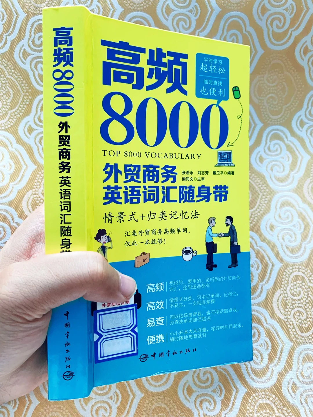 ?外贸人必备词库,谈判合同沟通全覆盖