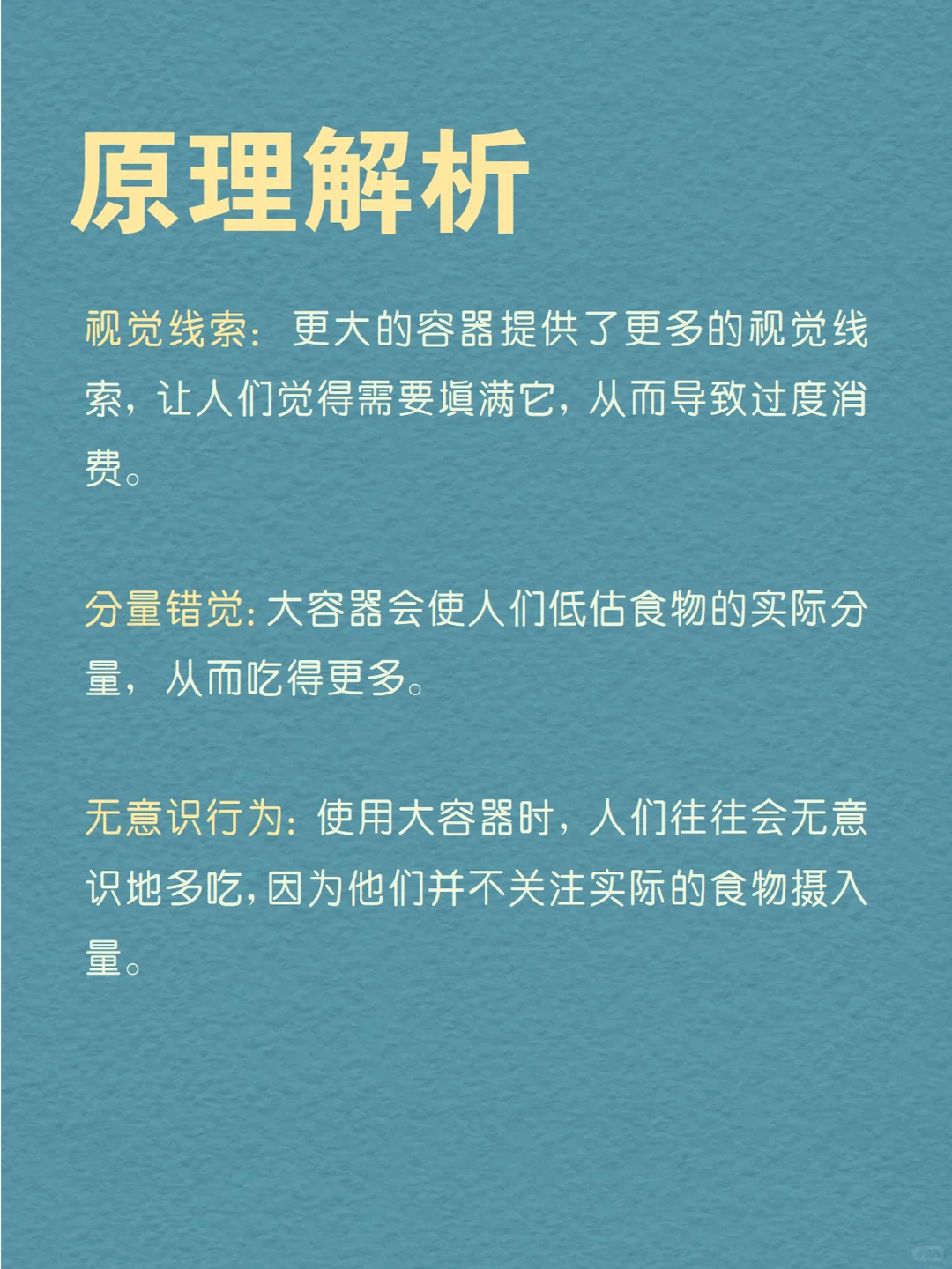 每天分享一个心理学知识|爆米花桶效应?