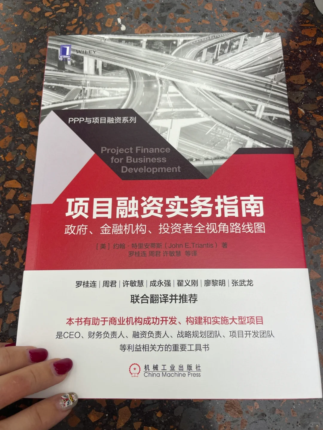 投融资管理—项目融资
