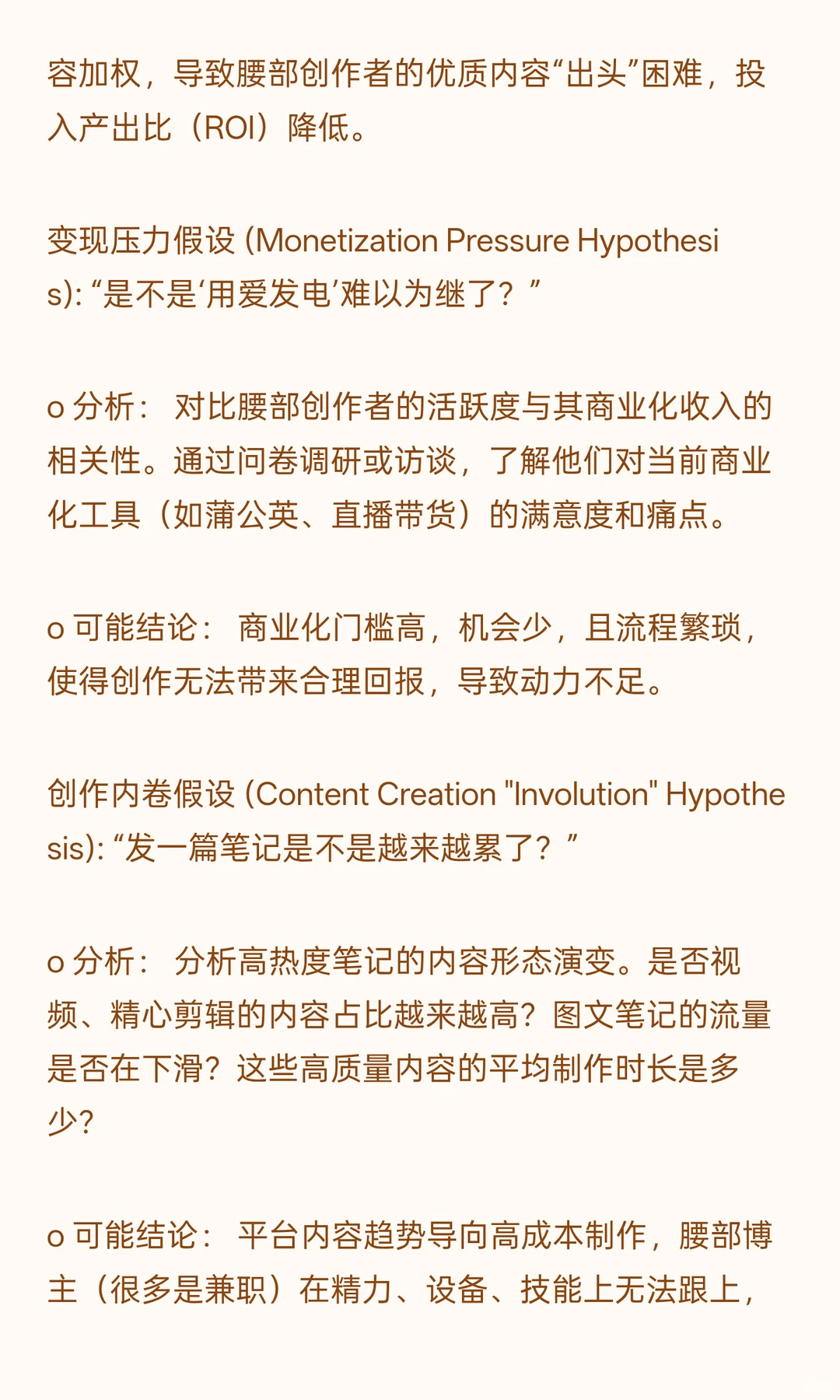 数分99-小红书变“抖音化”?用数据拯救UGC