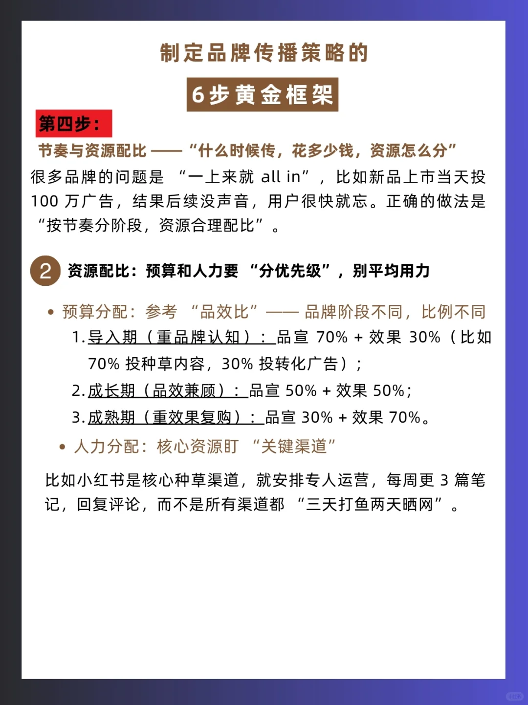 干货分享|什么是品牌传播策略以及如何制定