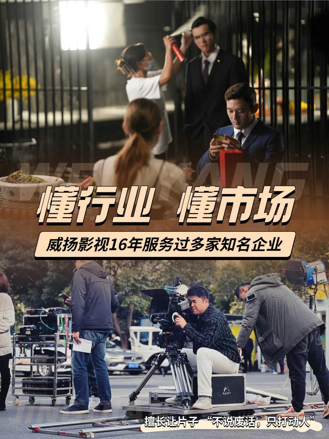 老板,企业宣传片不是成本,是品牌资产积累