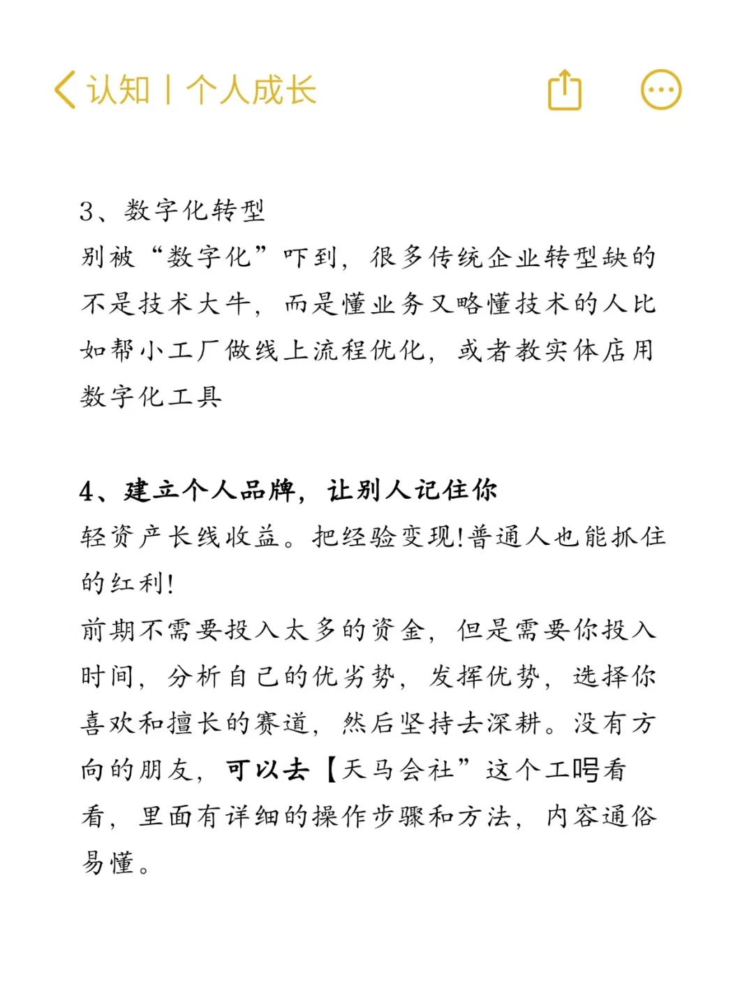 35岁之后建议去这几个朝阳行业
