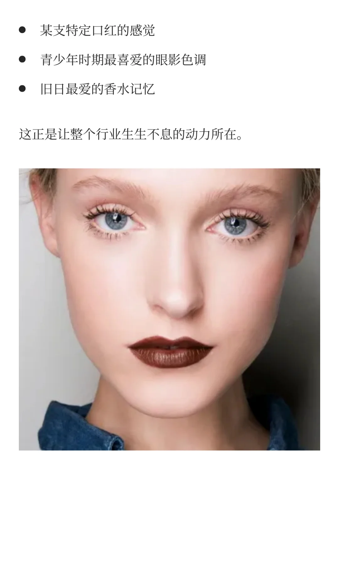 为何我们总在怀念过去的口红？色彩怀旧心理