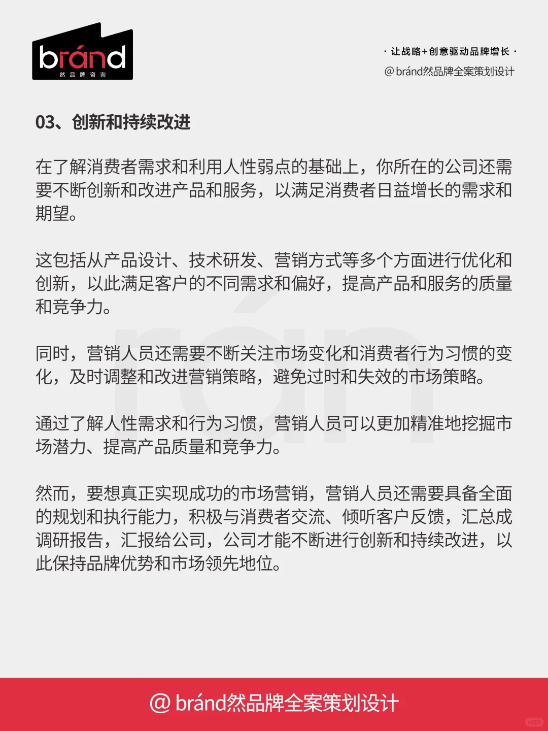 你曾为哪个“人性弱点”买单过?