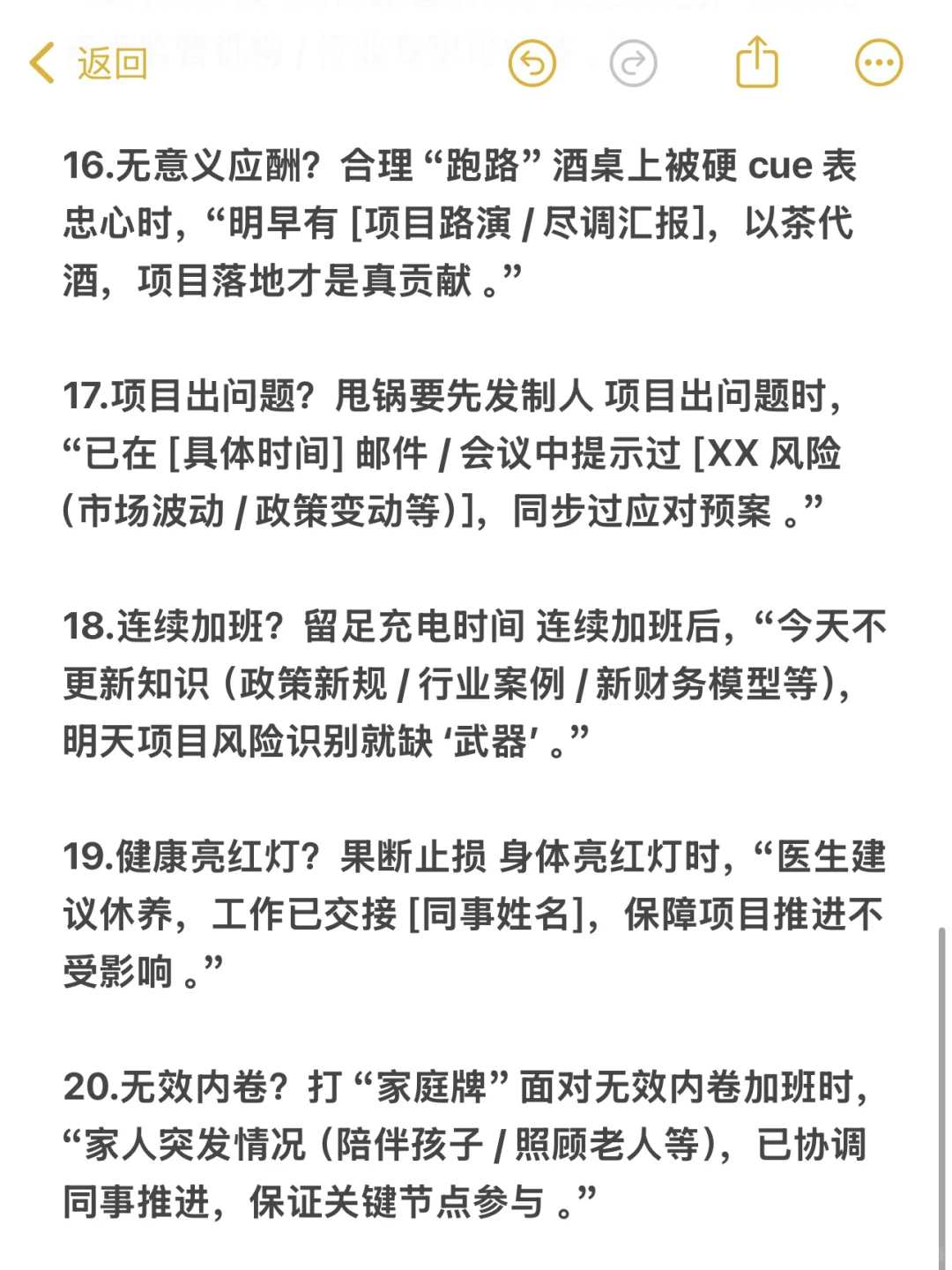 听劝投融资不要一心扑在工作上