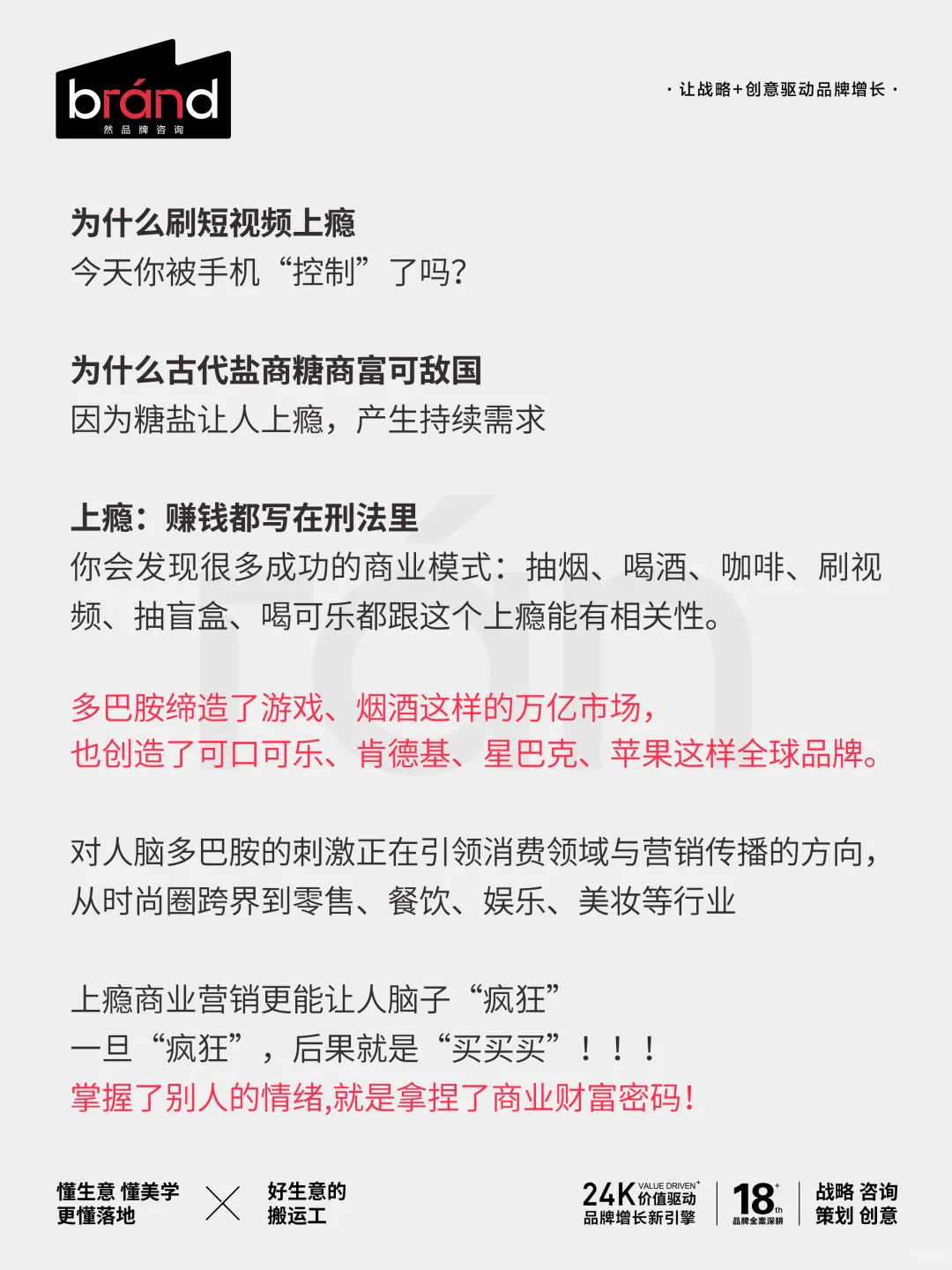 你曾为哪个“人性弱点”买单过?