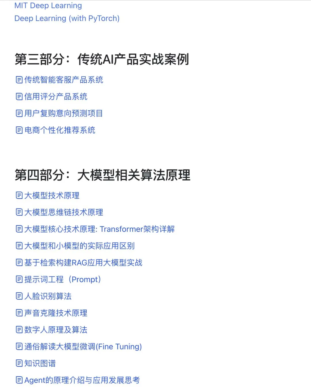 三个月转行AIGC产品心得体会,面试40家