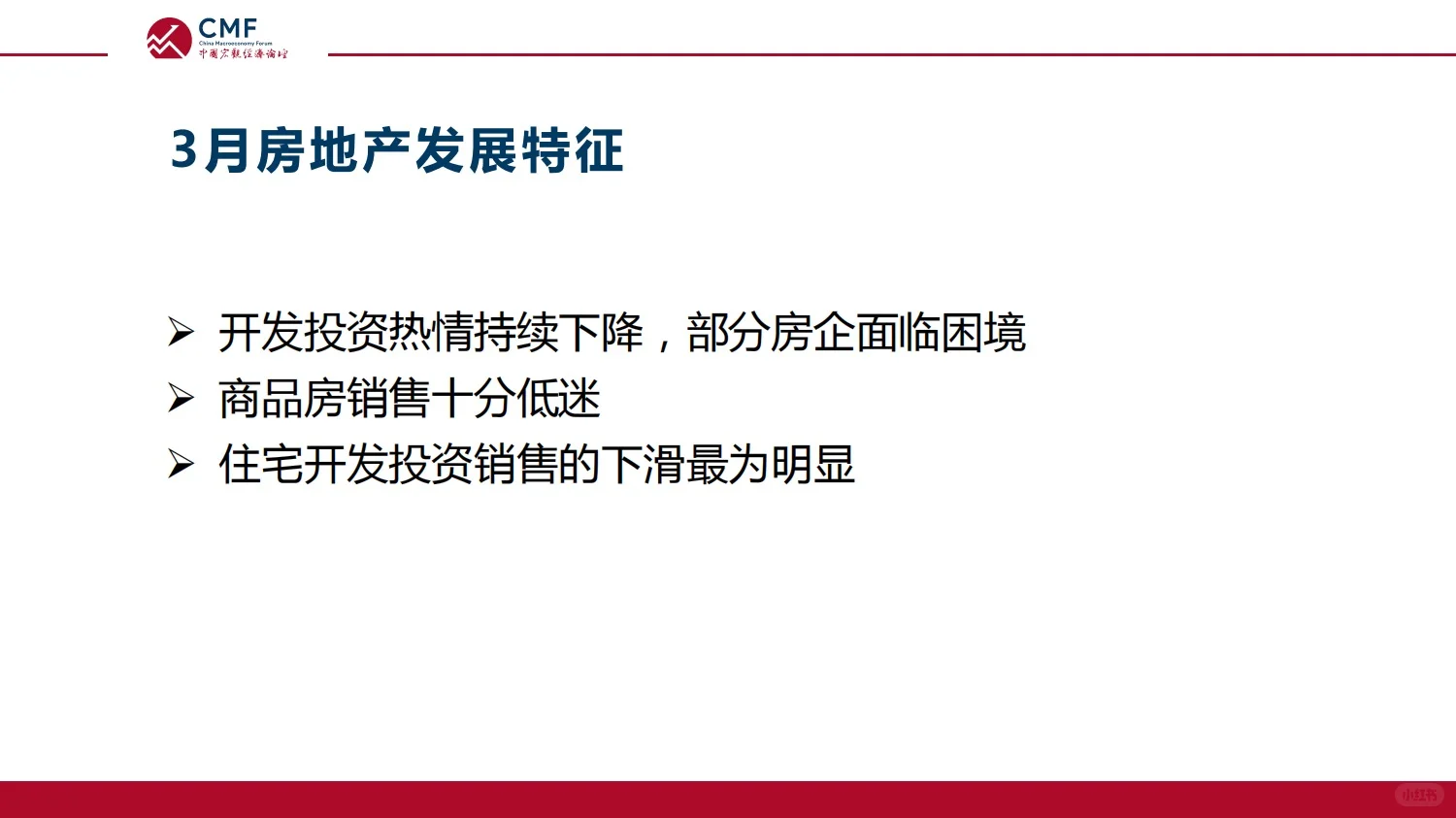 108页报告|2024宏观经济月度数据分析报告