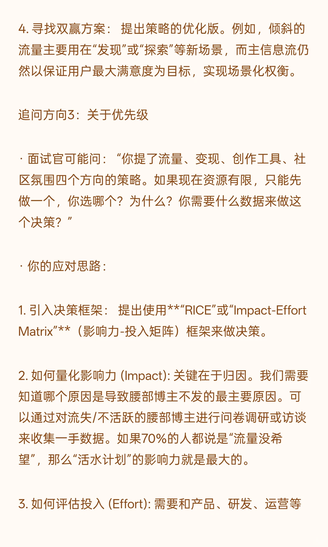 数分99-小红书变“抖音化”?用数据拯救UGC