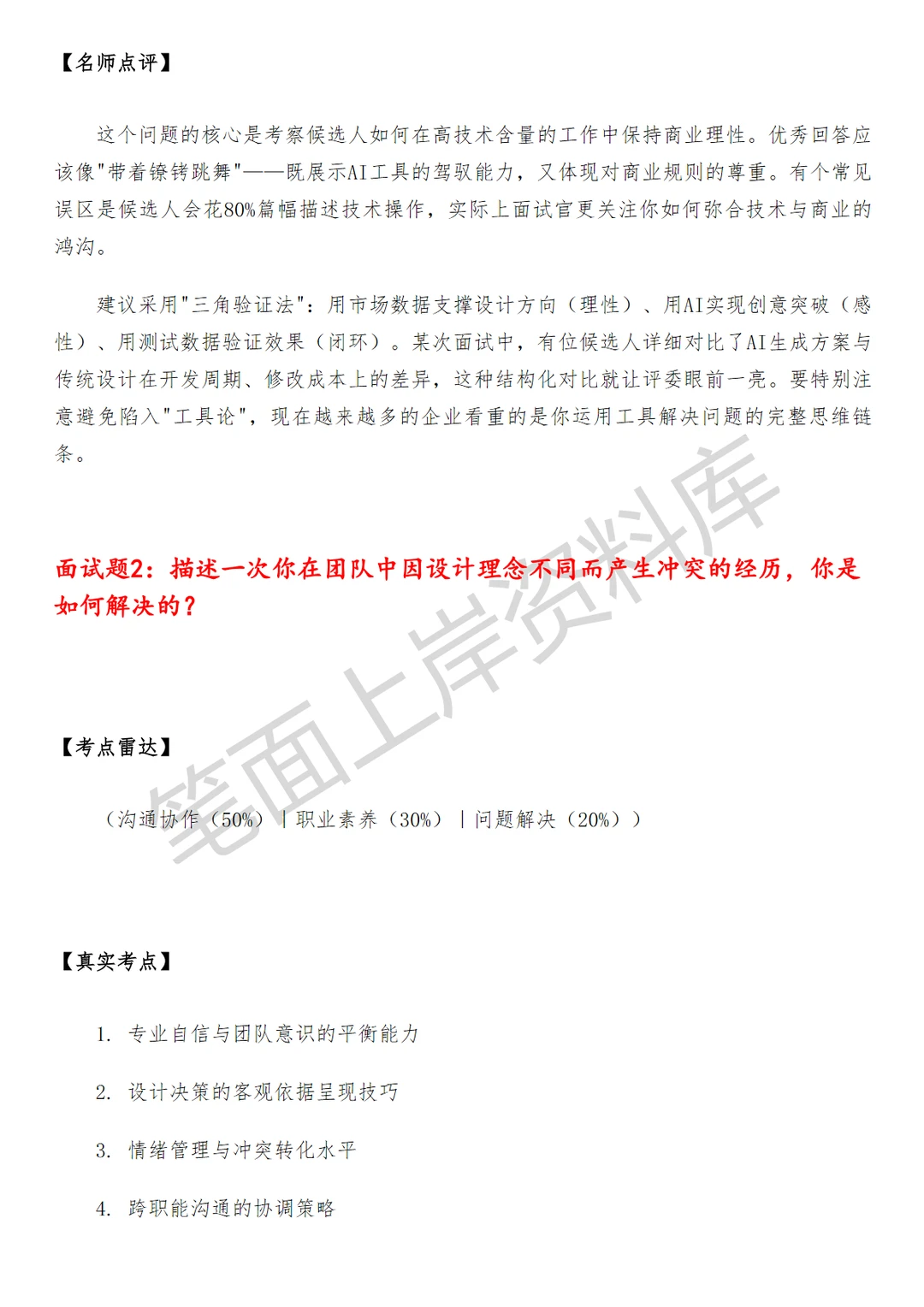 百度MEUX商业AIGC设计师