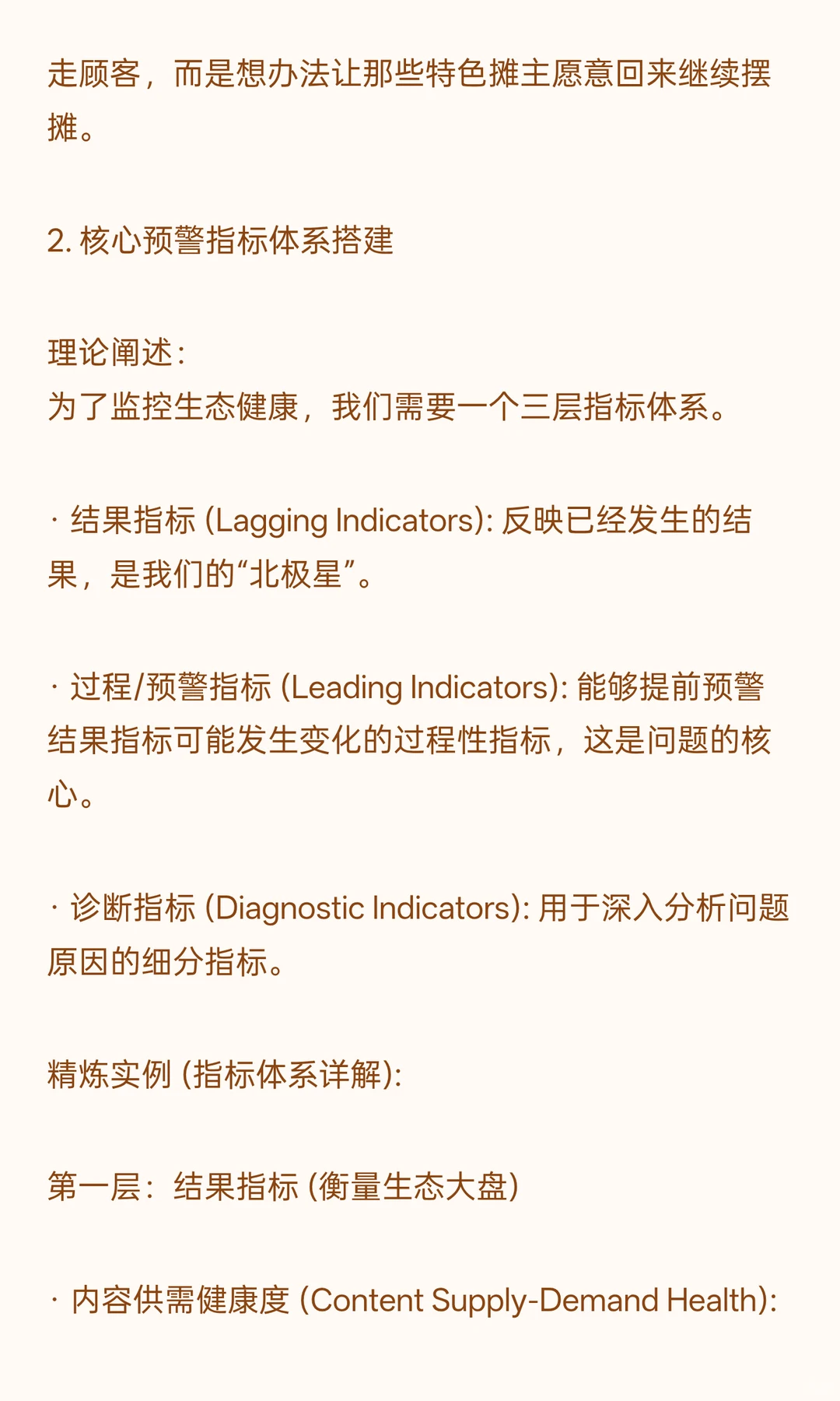 数分99-小红书变“抖音化”?用数据拯救UGC