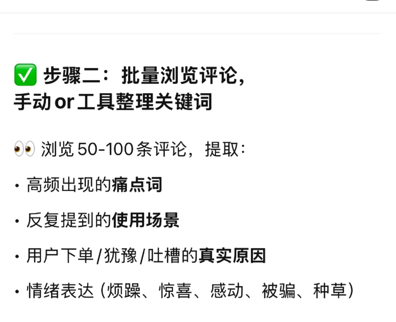怎么利用社交媒体做消费者洞察？