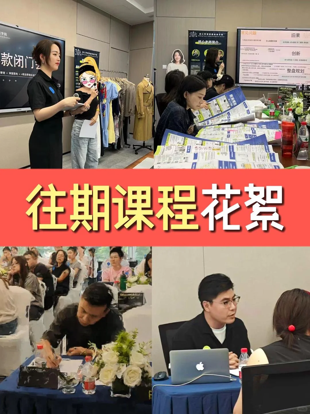 服装老板必修课‼打破增长瓶颈 实现降本增效