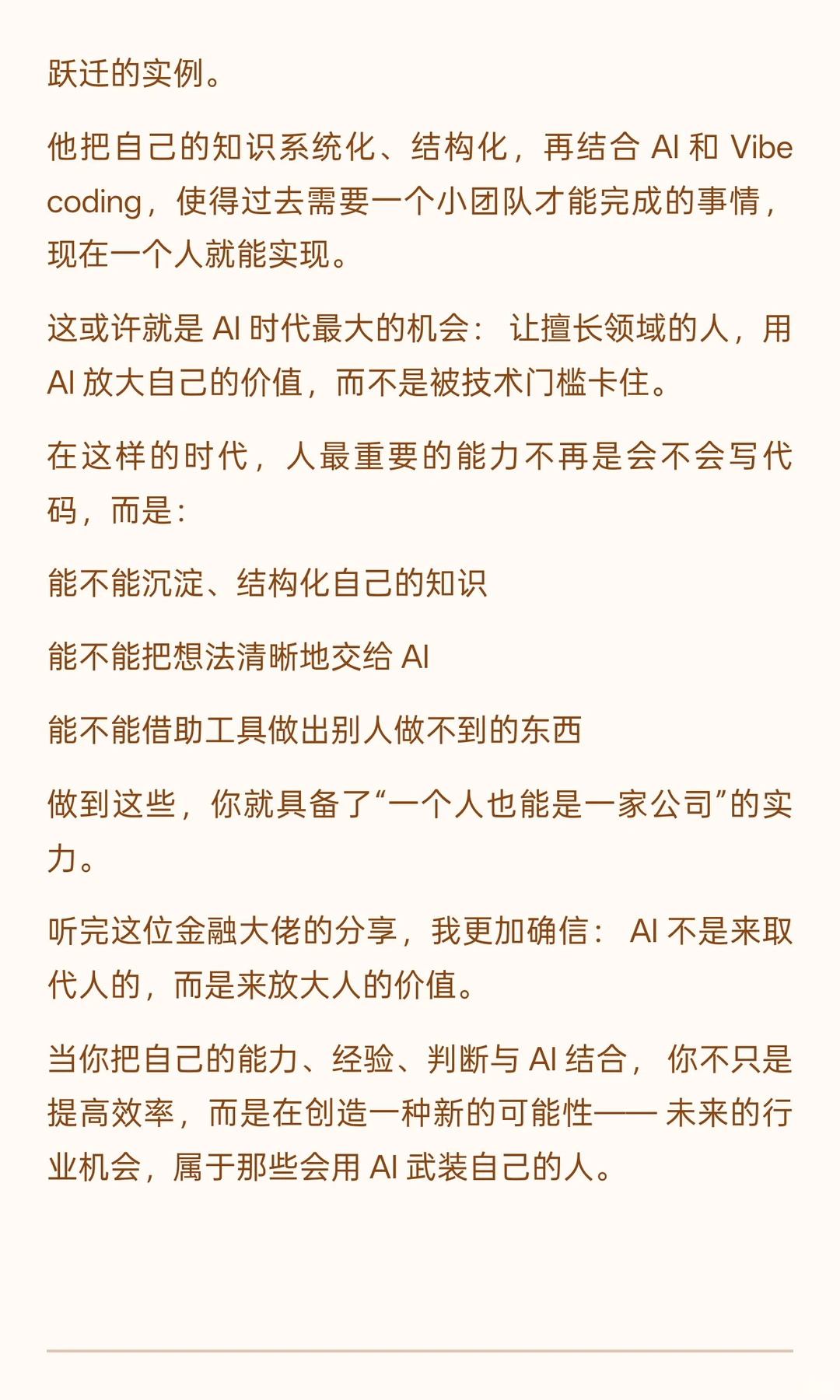 0代码打造投资系统？！金融大佬用 AI 做到
