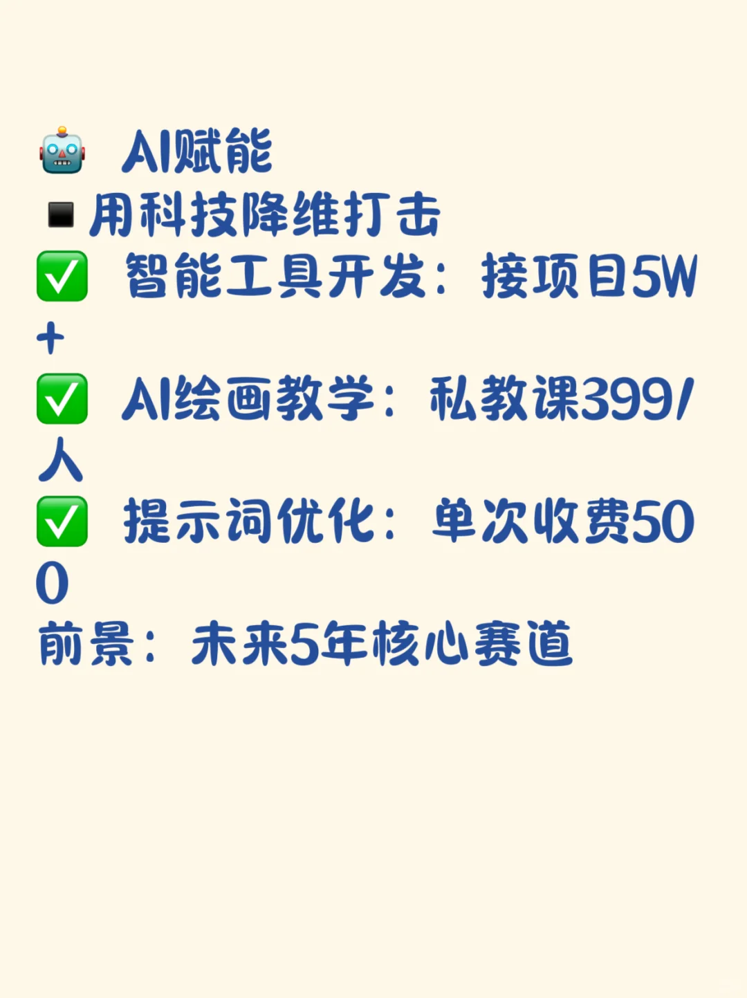 分享8个闷声发财的行业