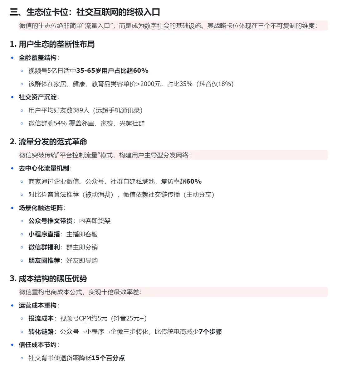 分析企业竞争力案例（上集）
