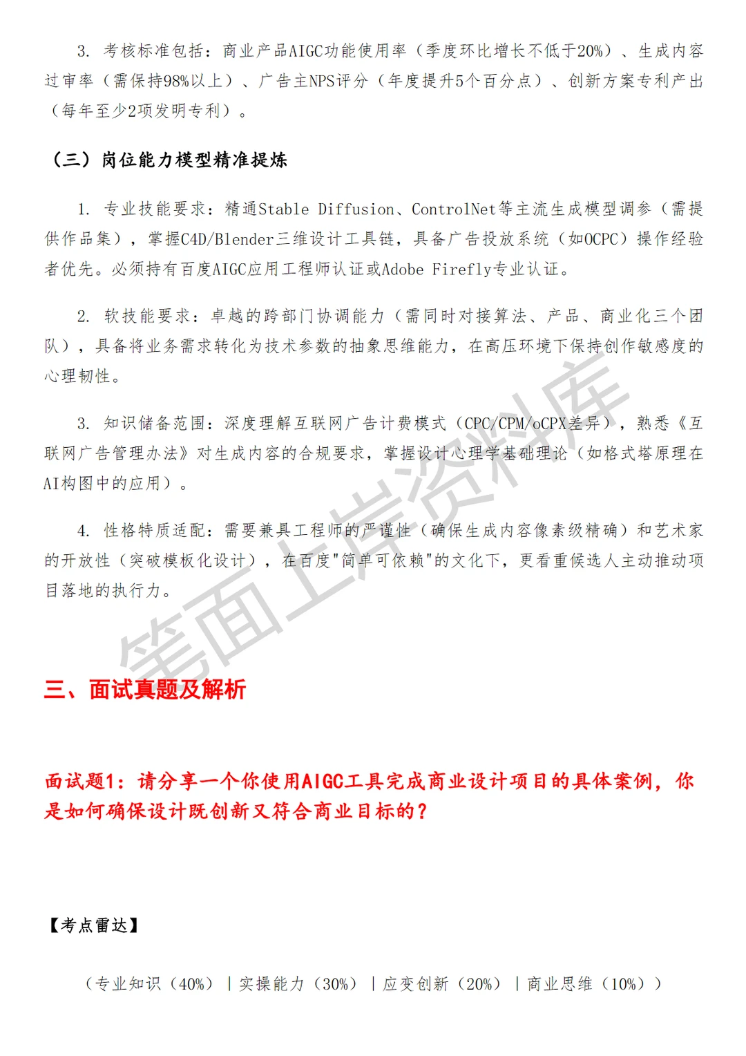 百度MEUX商业AIGC设计师