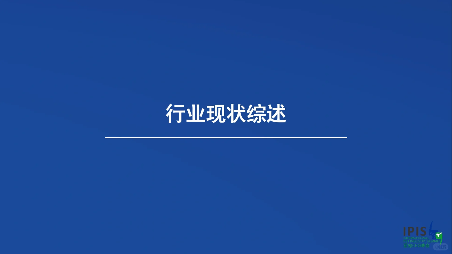 宠物行业蓝皮书