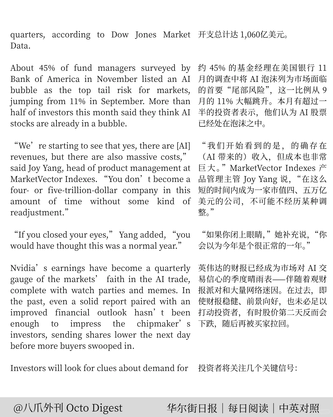 华尔街日报|市场走弱背景下的关键投资线索