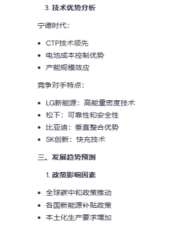 如何用AI完成行业分析