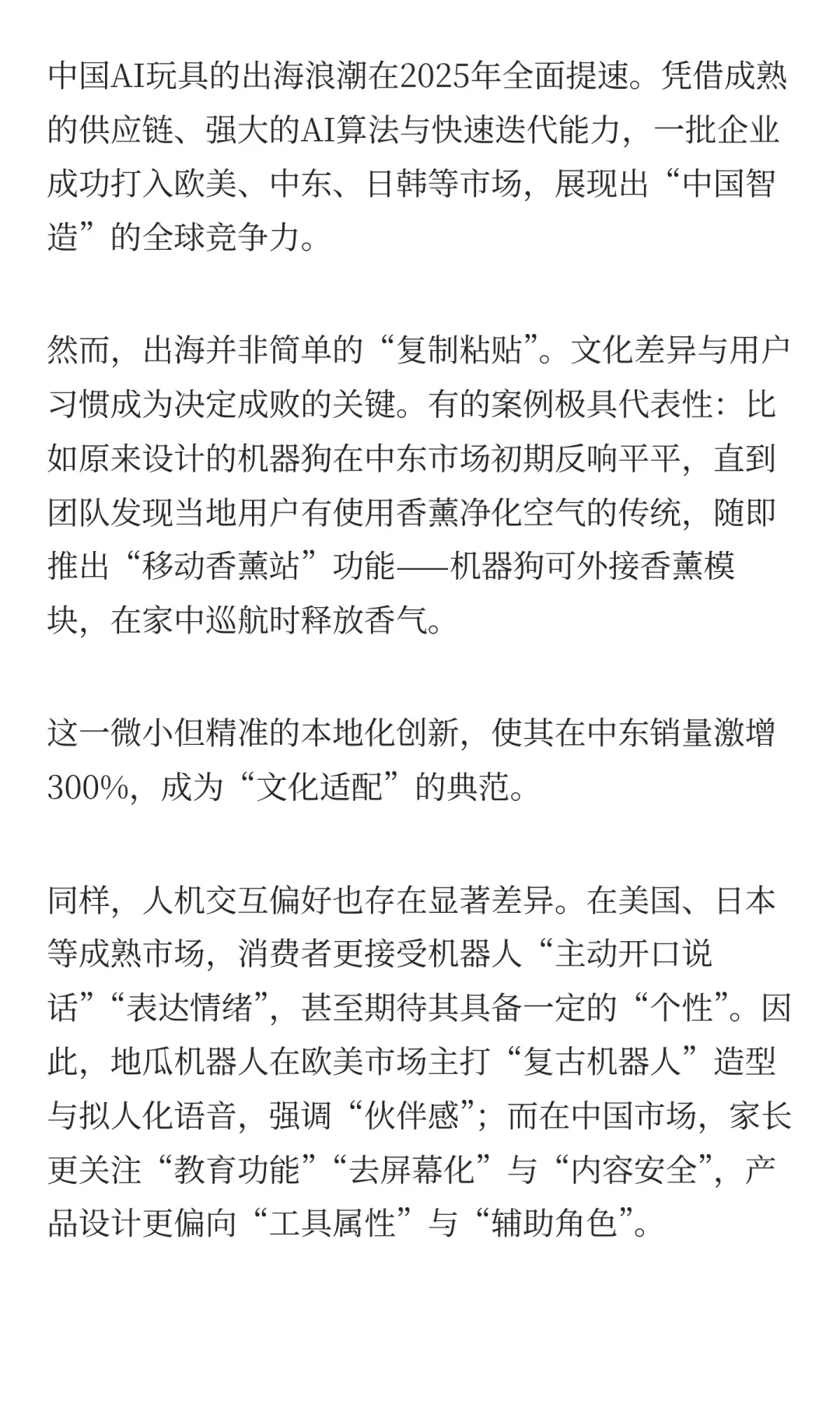 我们飞了7000公里,扒光AI硬件行业的底裤