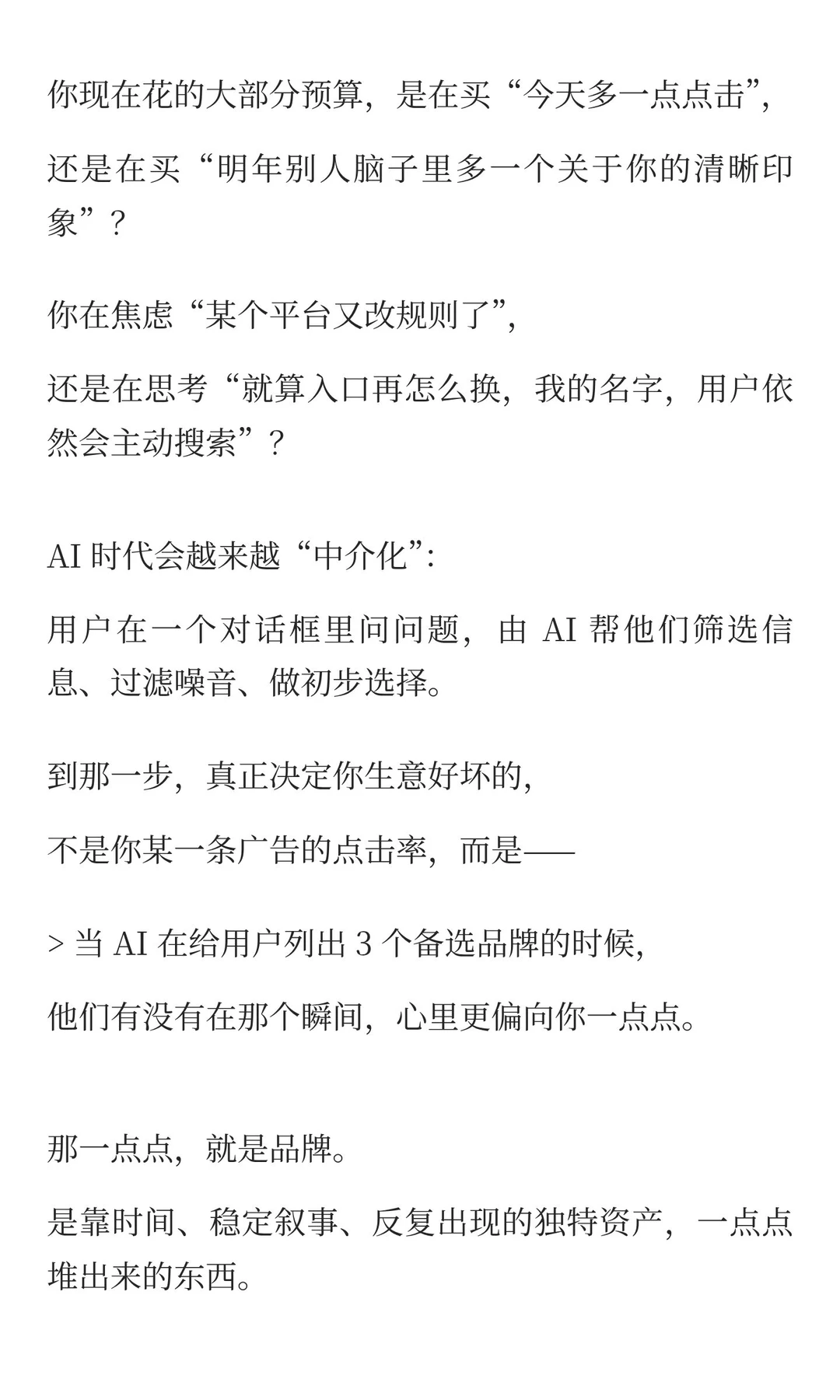 最懂AI的人，反而不敢用AI做品牌？这件事背