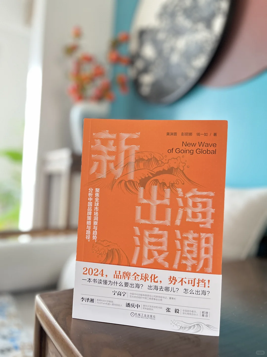 洞察趋@势,放眼全球:不出海,就出局