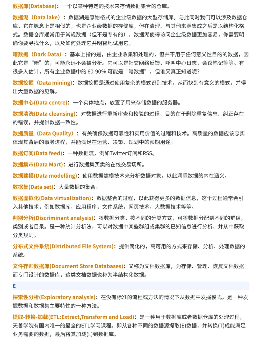 背下这100个指标，你的数据分析就牛了?