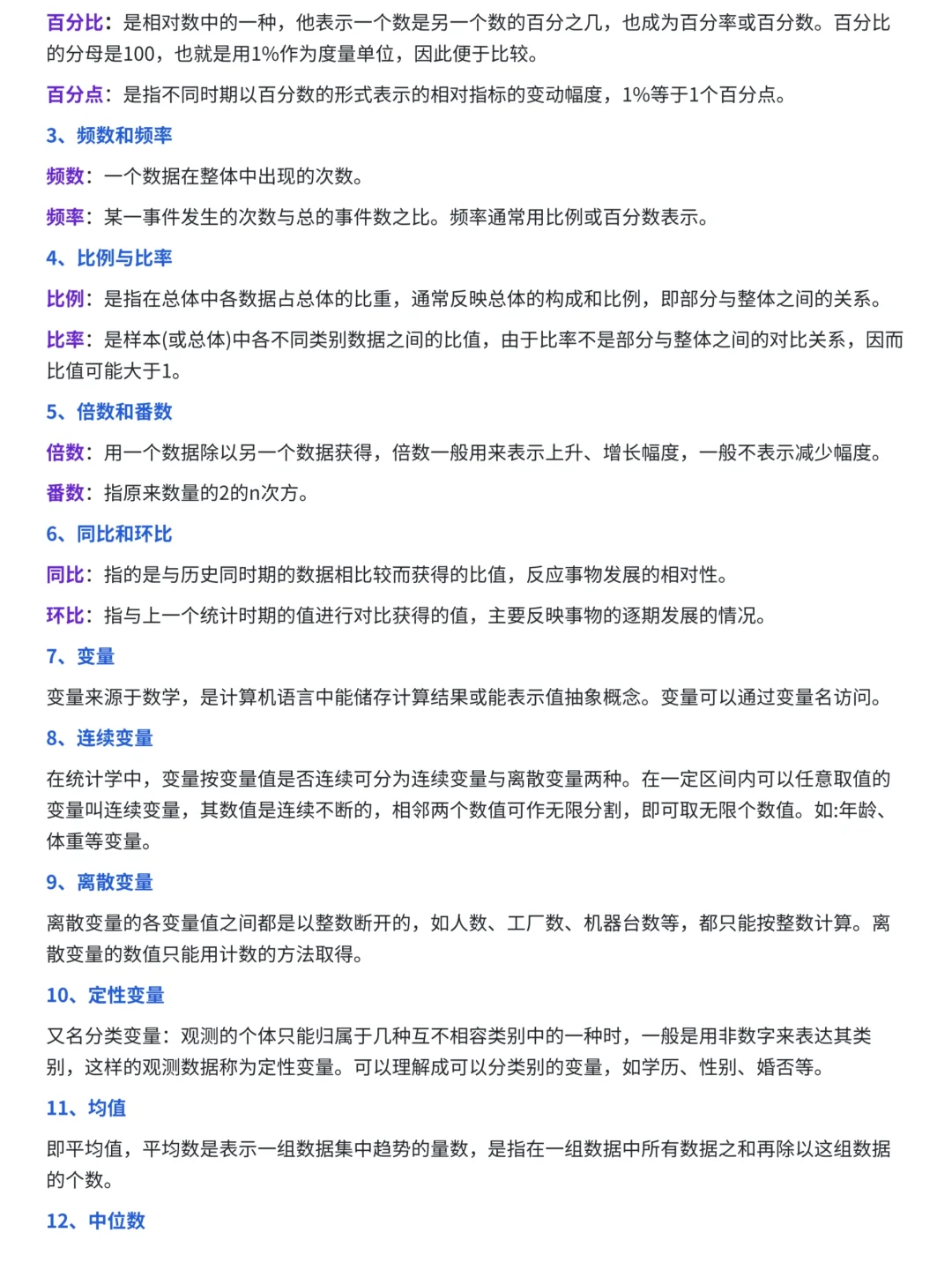 背下这100个指标，你的数据分析就牛了?
