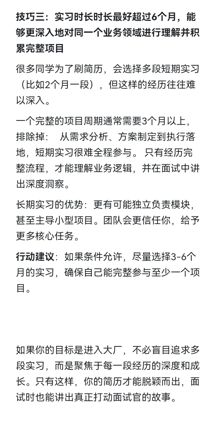 数据分析:如何提升实习含金量？
