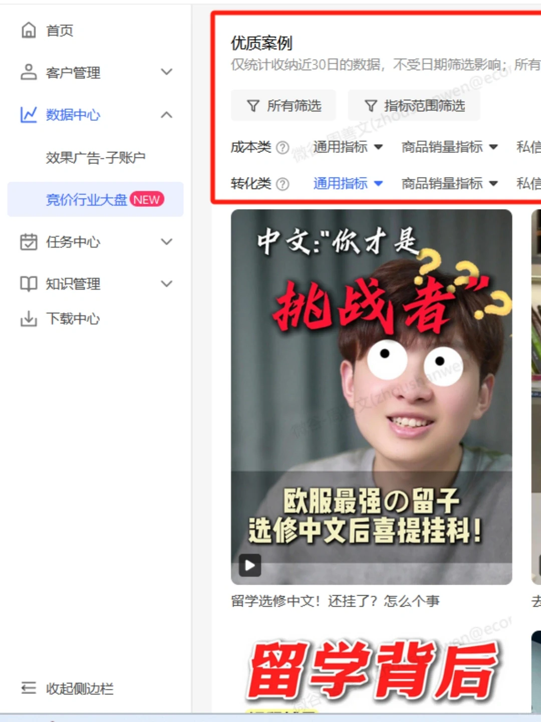 聚光投流|你是否适合投聚光?看大盘数据!