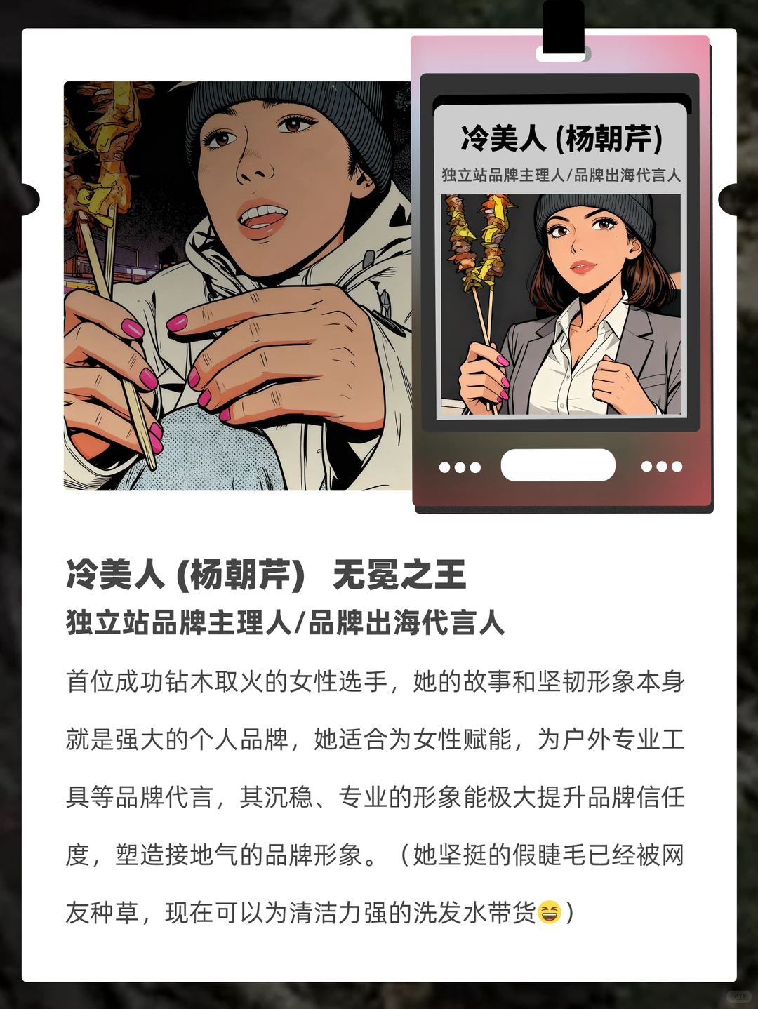 假如荒野求生选手从事跨境电商 belike