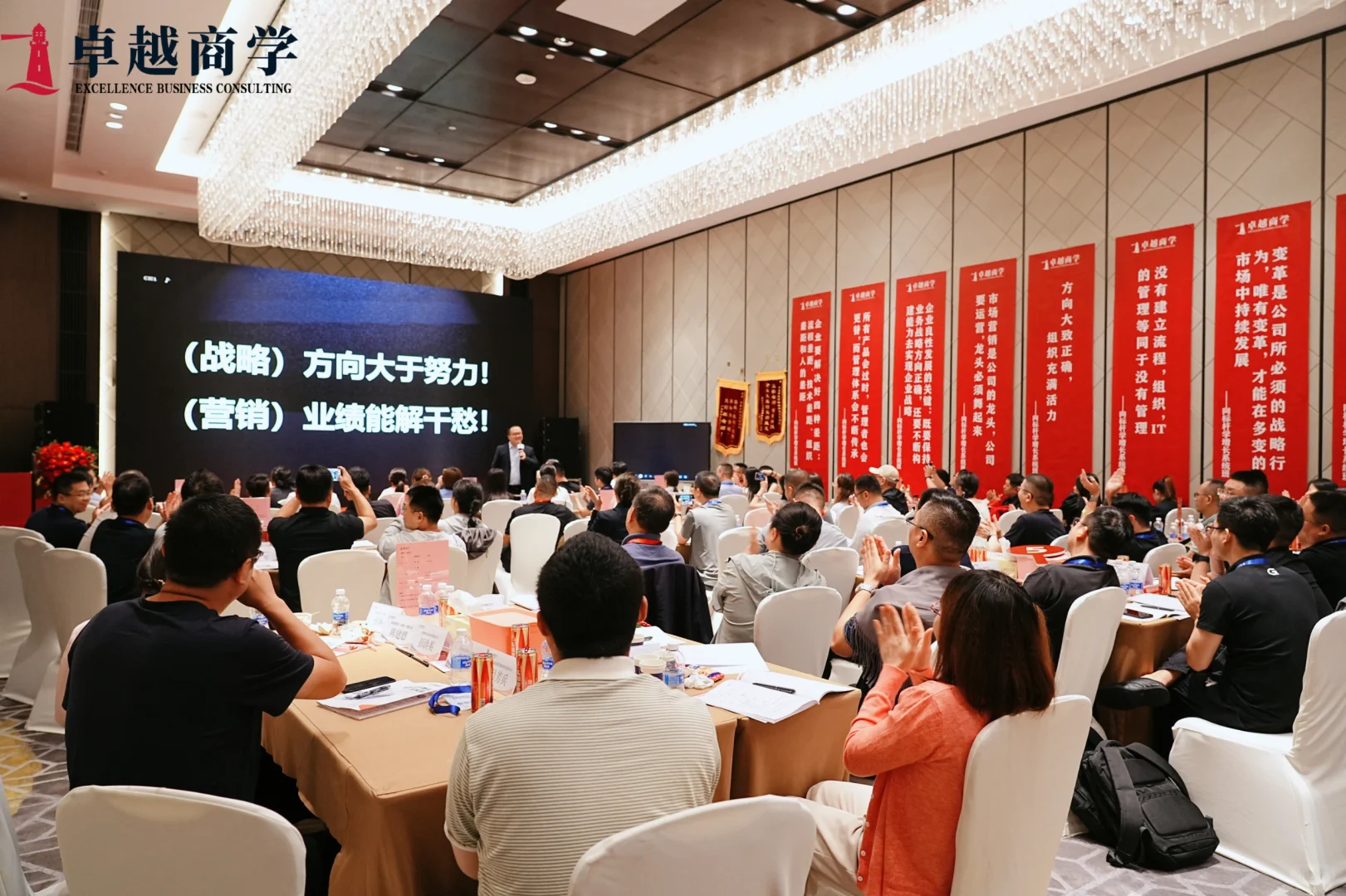 百亿增长总裁班-深圳场