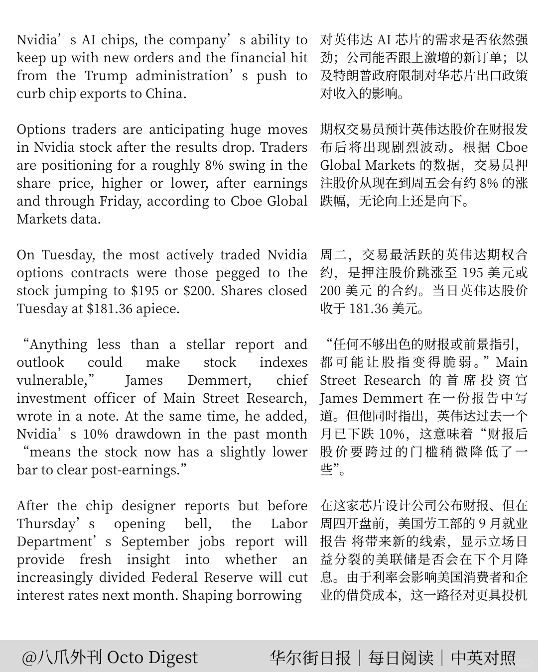 华尔街日报|市场走弱背景下的关键投资线索