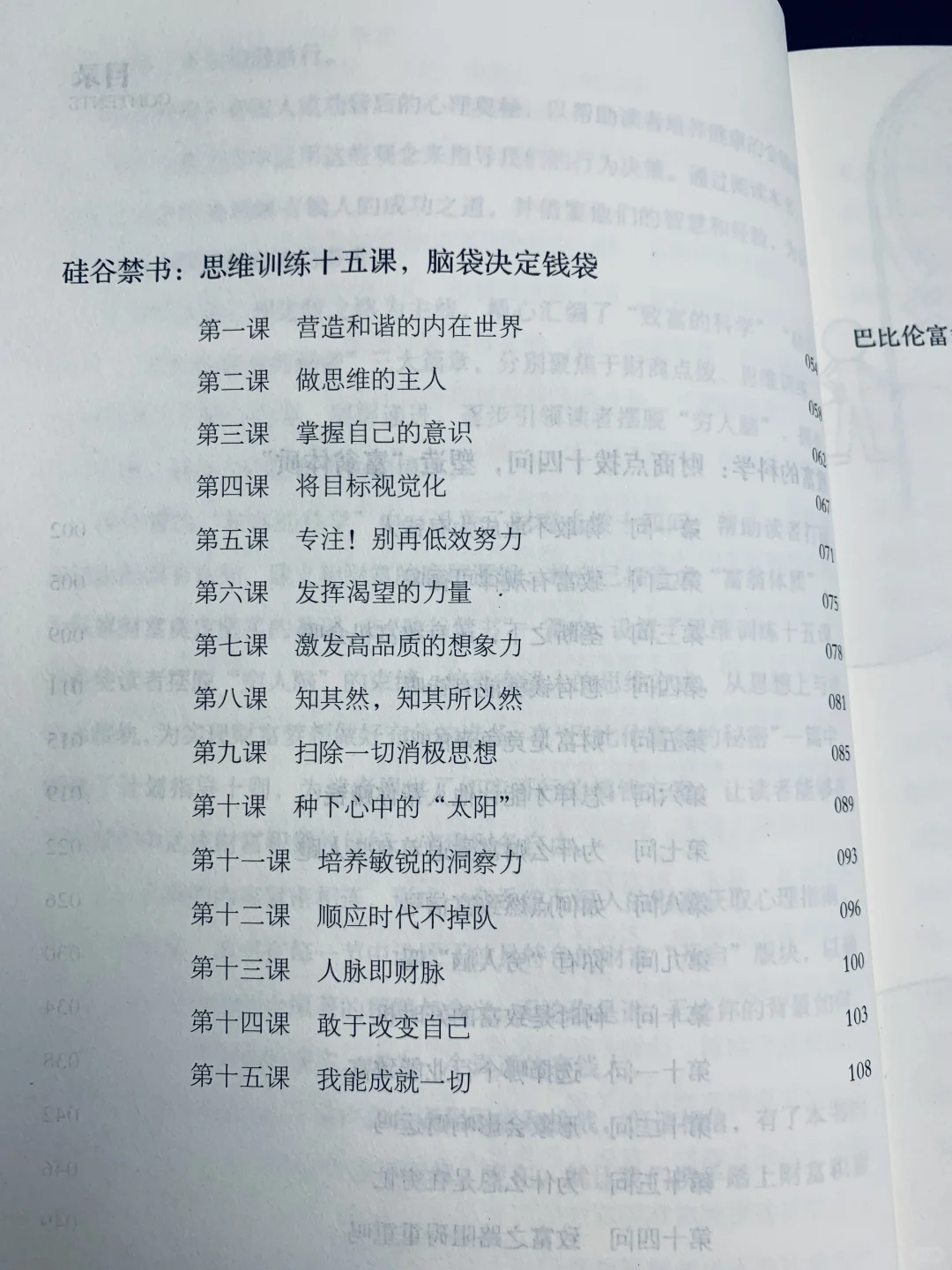 买买买的背后，其实你在满足哪些心理？
