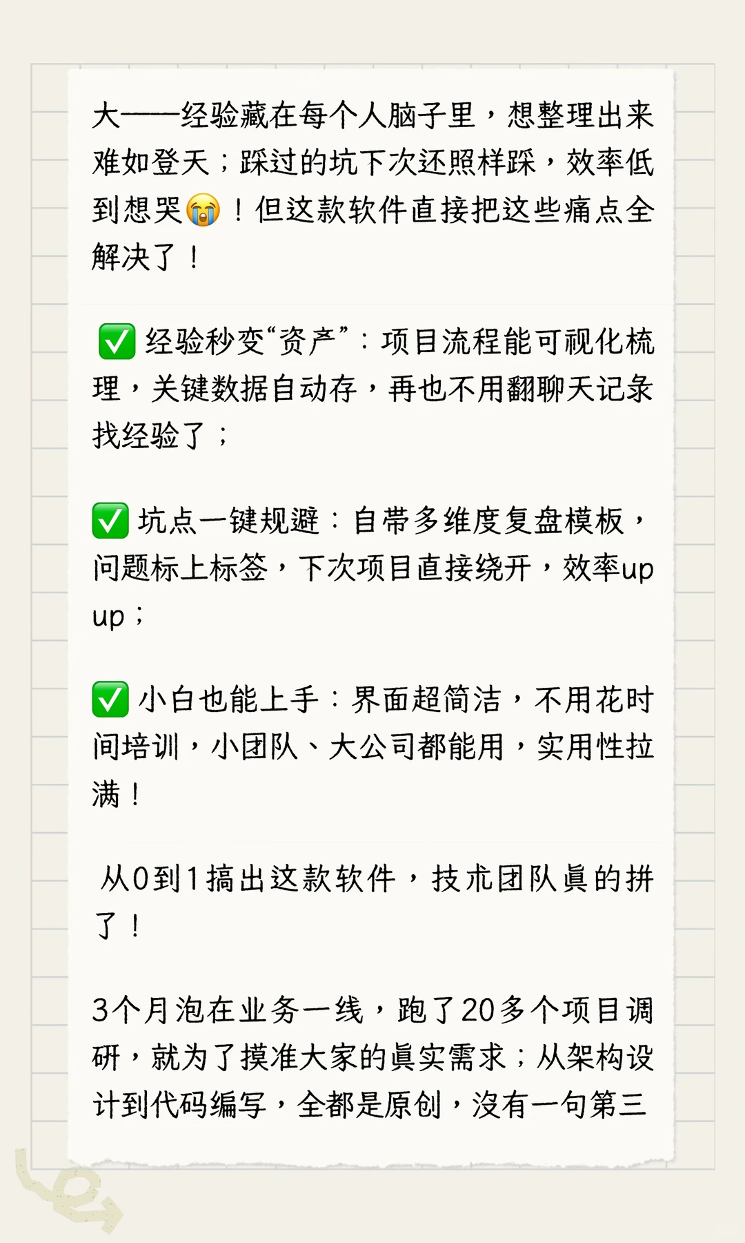 公司技术开挂！自主研发软件拿国家版权认证