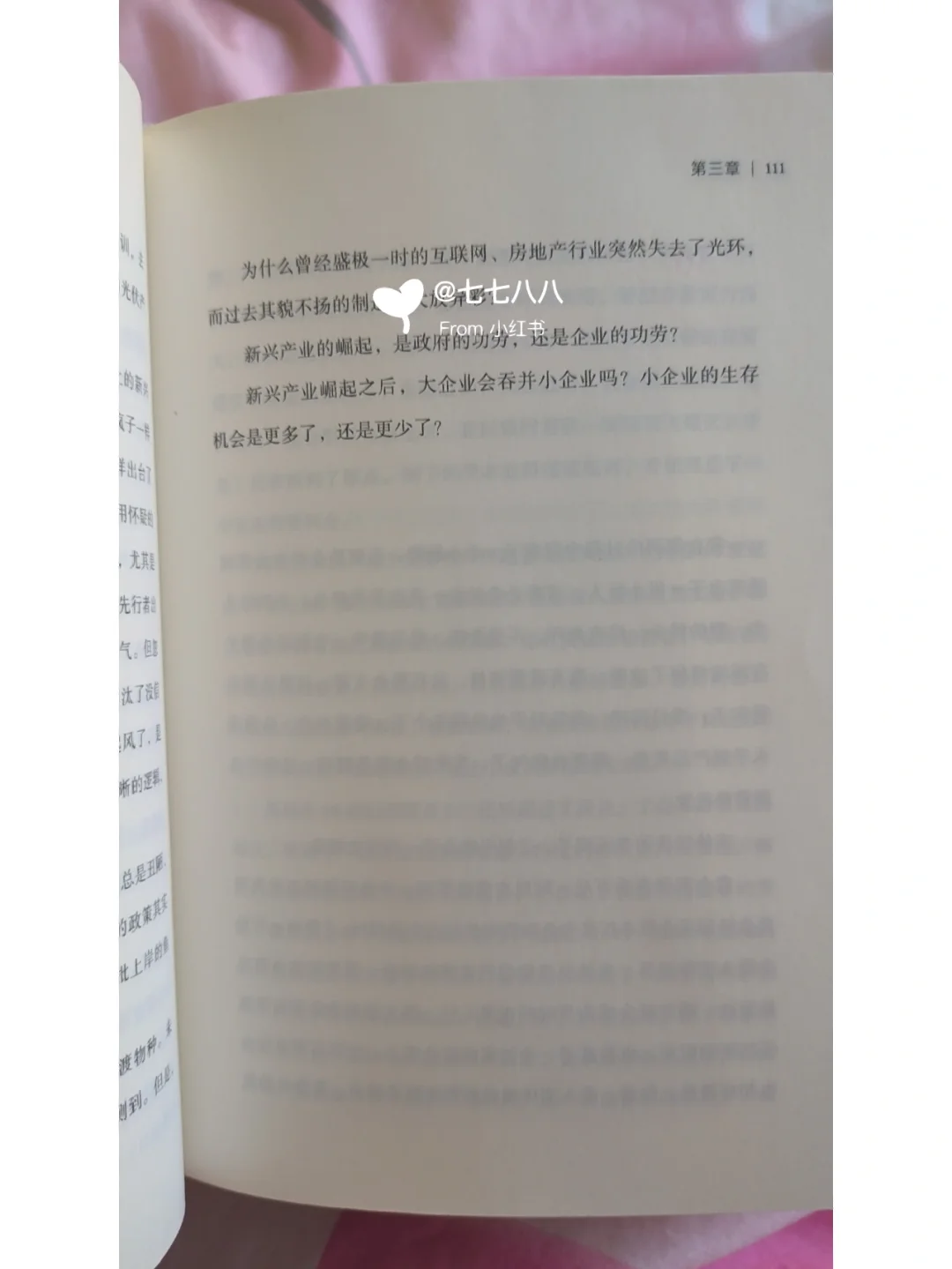 变量5-关于新兴行业的发展规律
