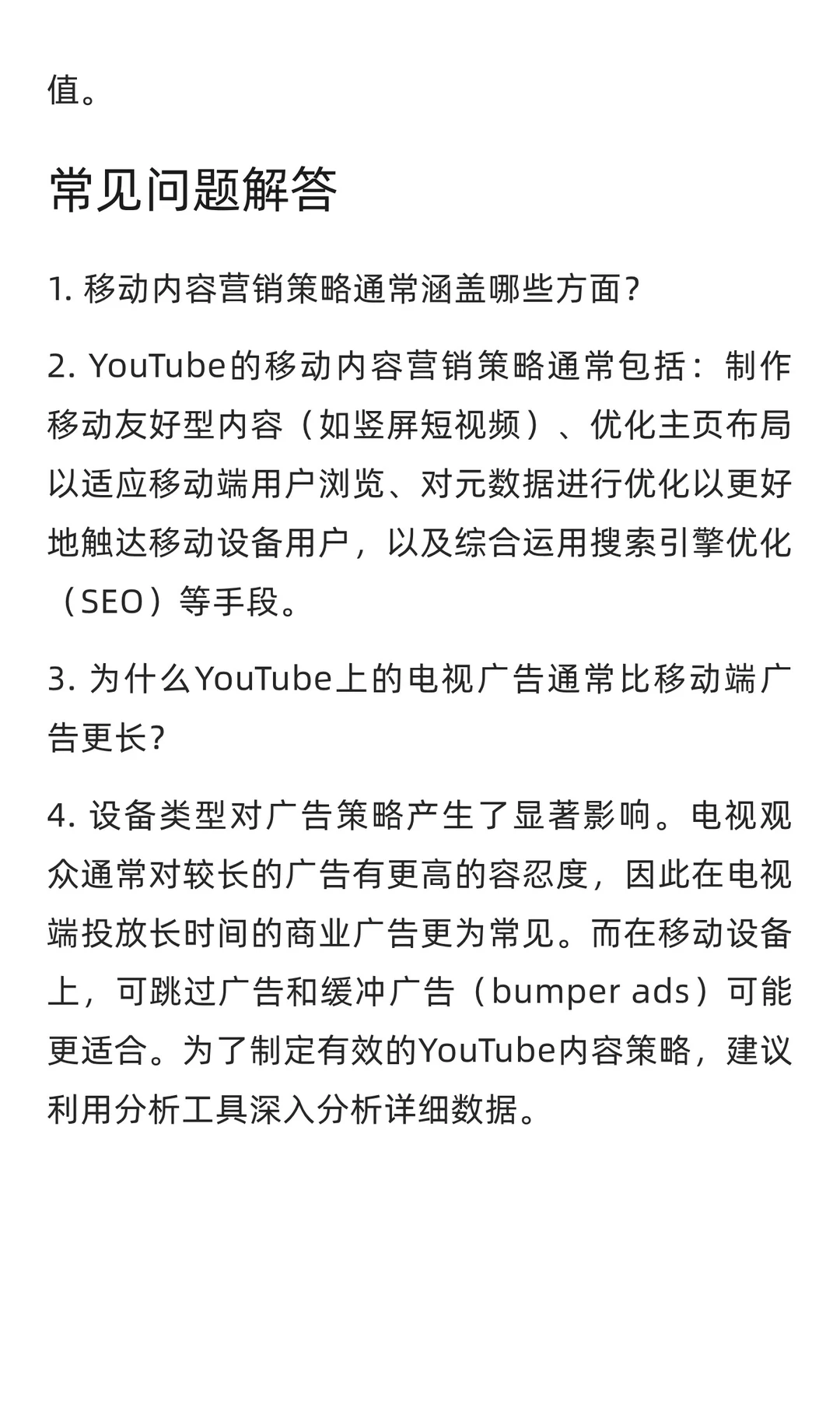 YouTube电视端10亿小时！跨境出海“双端”
