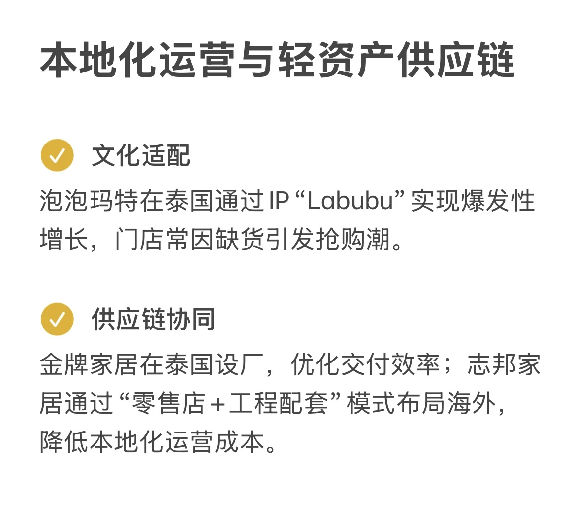 在跨境新势力中，探索轻资产出海路径❗
