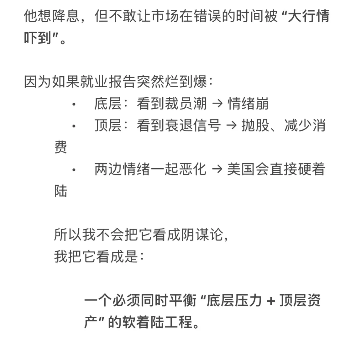 数据缺失、双轨经济：特朗普和黑天鹅