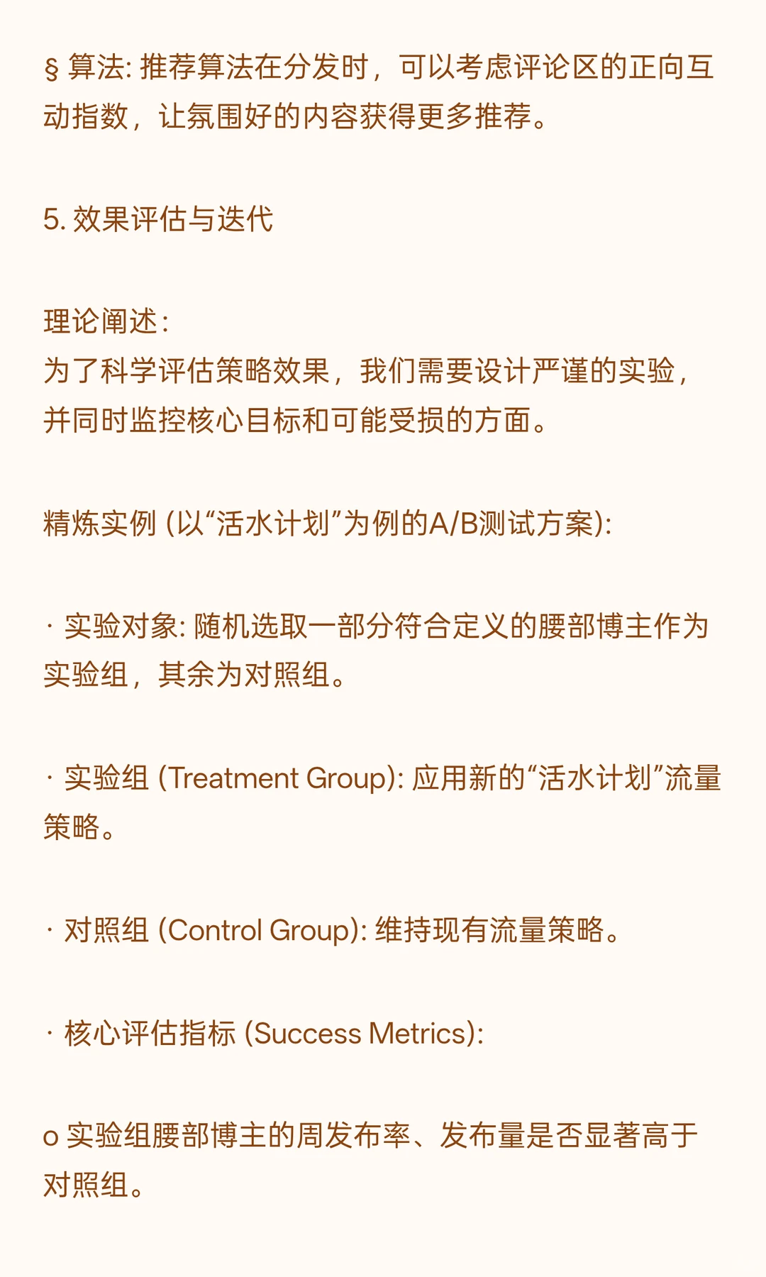 数分99-小红书变“抖音化”?用数据拯救UGC