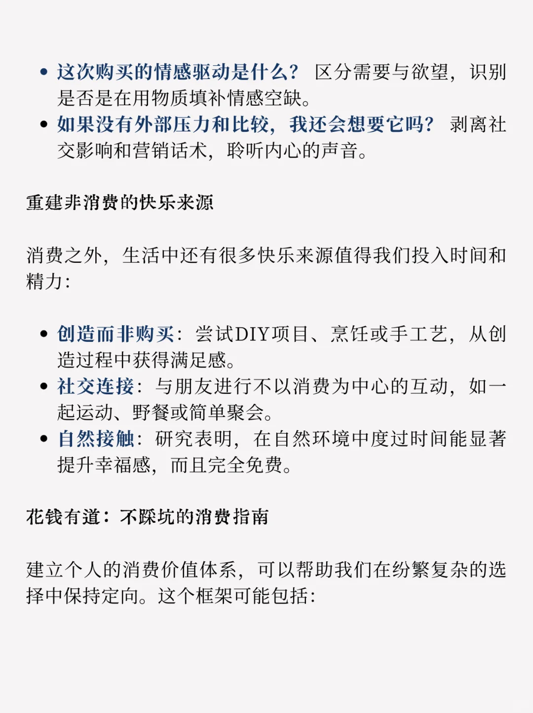 “买买买”能减轻你的焦虑吗?