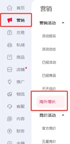 淘系跨境开通后,成交蹭蹭的往上涨
