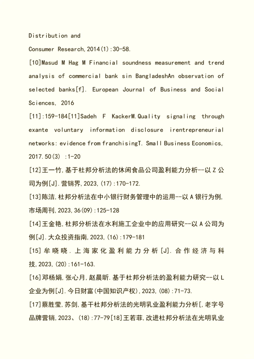 财务管理毕业论文开题报告撰写秘籍大公开!